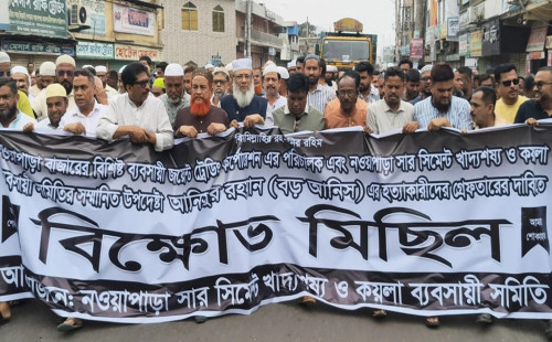 বাসা ভাড়া নিয়ে বিরোধের জেরে ব্যবসায়ী খুন, বিক্ষোভে অচল নওয়াপাড়া বাজার